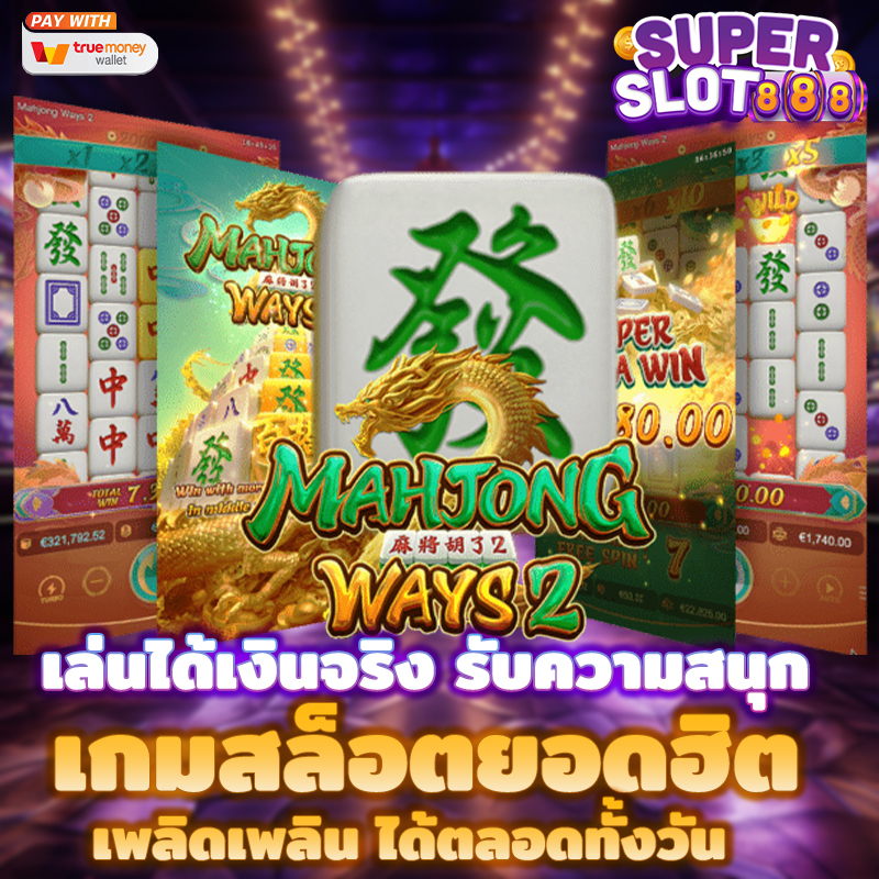 Mahjong Ways 2